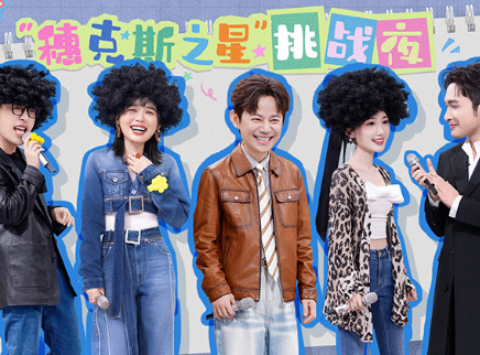 你好，星期六 2025 辛芷蕾白客解锁“仁”生大片