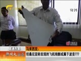 新闻夜总汇 《新闻大通道》 20160626