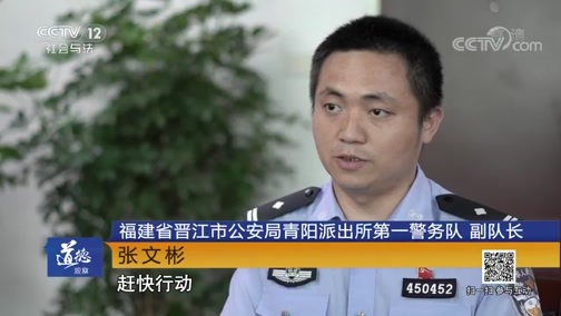 道德观察 《道德观察(日播版)》 20190918 阳光路上的“暗影”