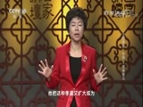 百家讲坛 《百家讲坛》 20180506 大国清官·包拯 2 忠孝家风