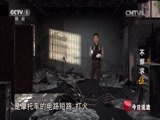 今日说法 《今日说法》 20141116 不懈求“证”