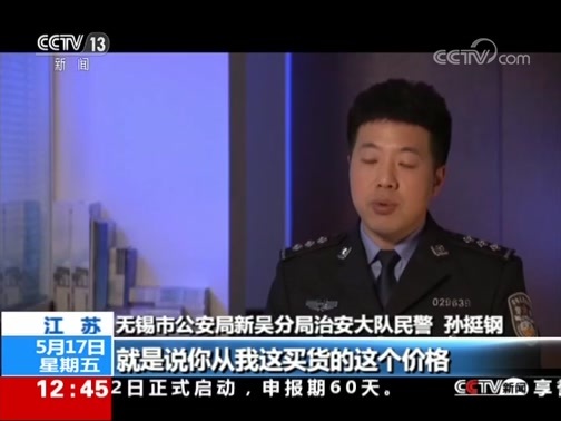法治在线 《法治在线》 20190517
