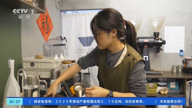 经济信息联播 《经济信息联播》 20251209