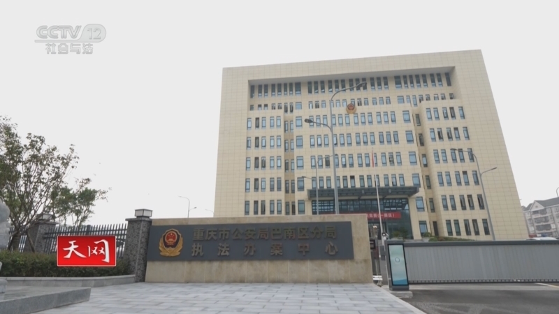 天网 《天网》 20230308 忠诚铸平安·反诈先锋队