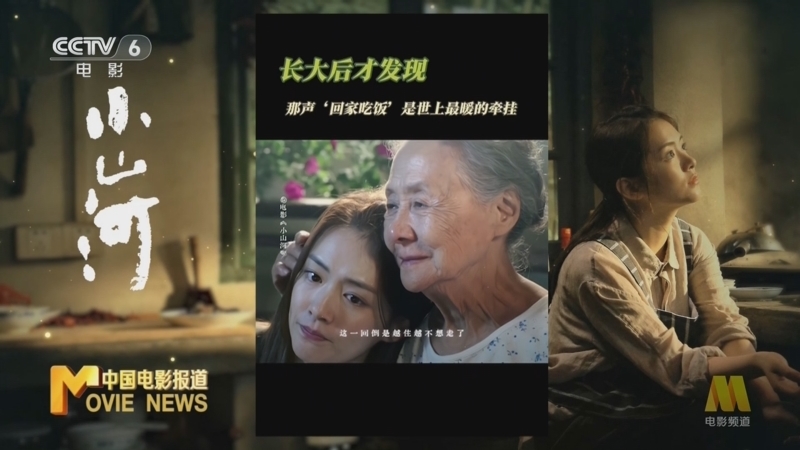 《中国电影报道》 20251020