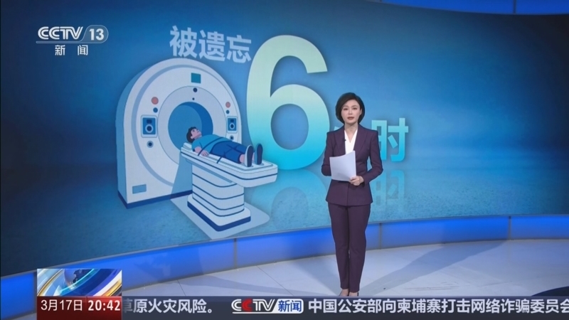 东方时空 《东方时空》 20260317