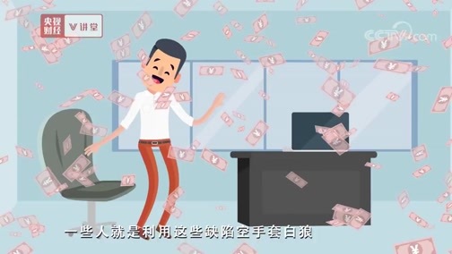 中国经济大讲堂 《央视财经V讲堂》 20190621 “野蛮生长”的金融危机该如何破解？