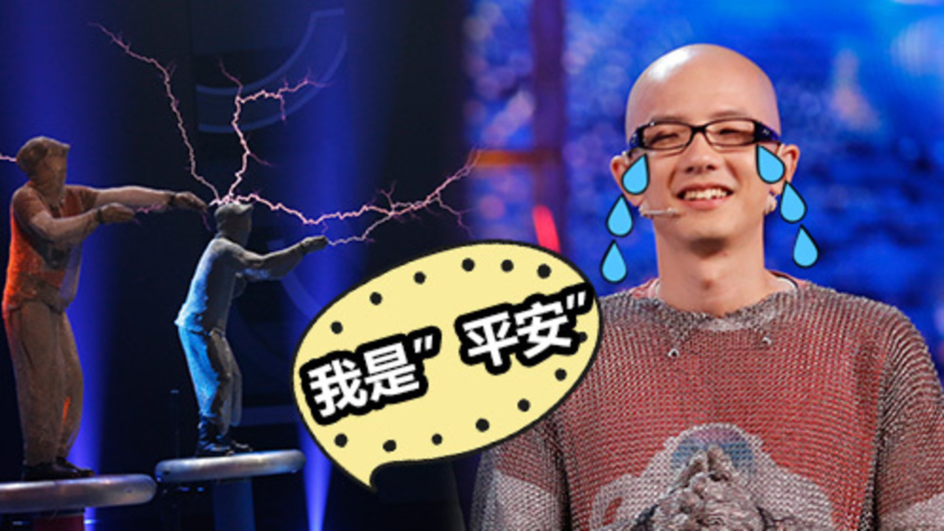 第8期：王迅平安“来电”了