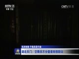 军事报道 《军事报道》 20160725