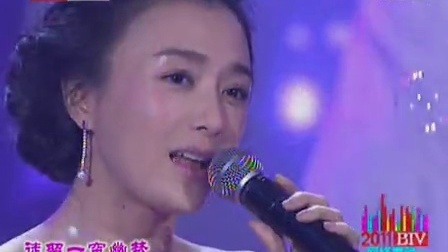 北京卫视2011网络春晚 歌曲《一帘幽梦》秦岚