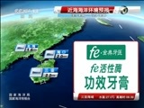 新闻直播间 《新闻直播间》 20141201 13:00