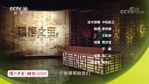 百家讲坛 《百家讲坛》 20191010 镇馆之宝（第四季）9 堆积如山的金饼