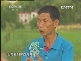 生财有道 《生财有道》 20130926 倔老头和他的小青蛙