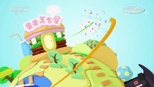 智慧树 《智慧树》 20190529