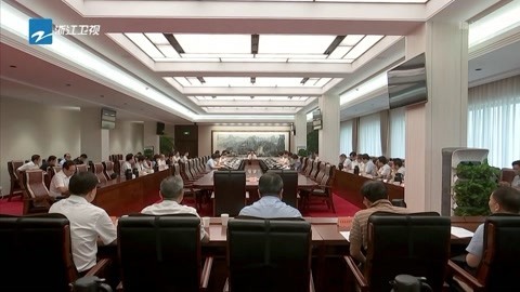 浙江新闻联播 省委书记车俊 主持召开省委常委会议