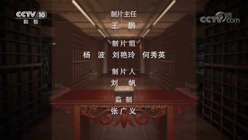 中国影像方志 《中国影像方志》 第389集 湖南安化篇