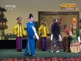 CCTV空中剧院 《CCTV空中剧院》 20171204 京剧《西施》 1/2
