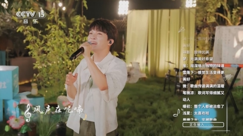精彩音乐汇 《精彩音乐汇》 20250523 我的爱对你说 17:59