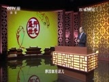 百家讲坛 《百家讲坛》 20161111 开元盛世（下部） 17 乱世子民