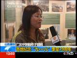 新闻30分 新闻30分 2010-09-18