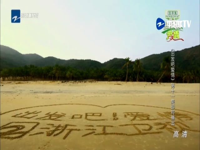 第11期：夫妻玩转浪漫法国 妻子当街索吻异国男子