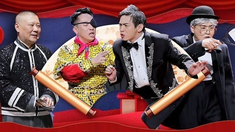 欢乐喜剧人 第六季 白凯南变主播弘扬京剧 叶逢春助阵张霜剑魔术默剧