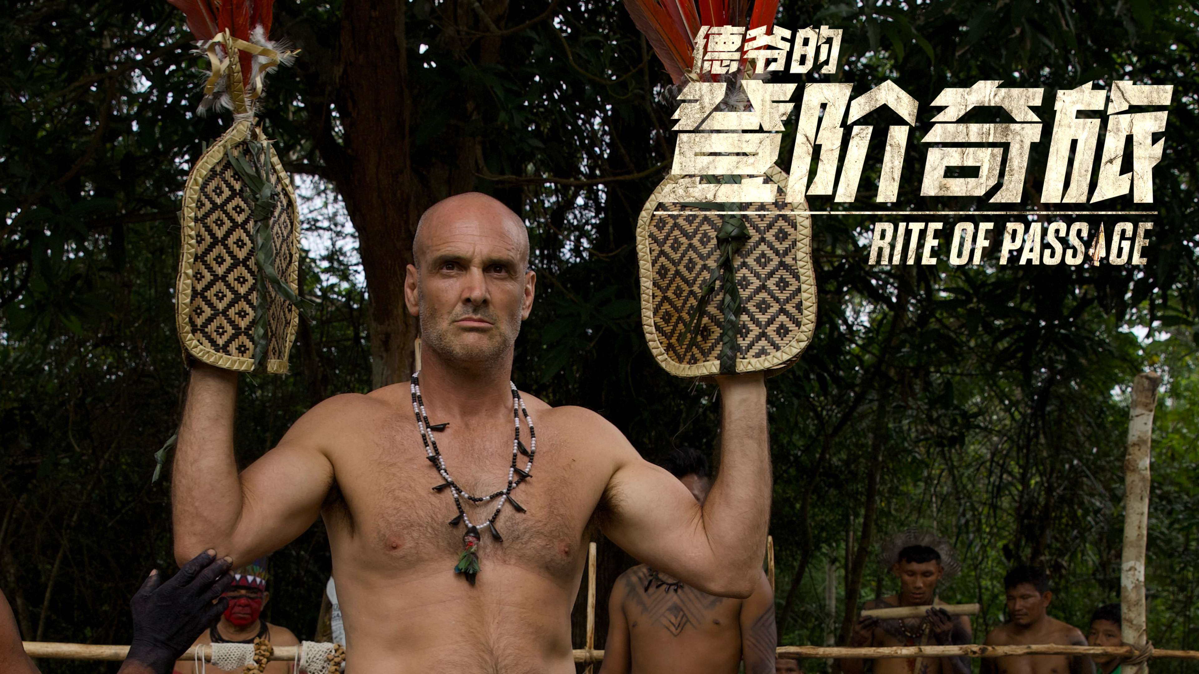 德爷的登阶奇旅 巴西（上）