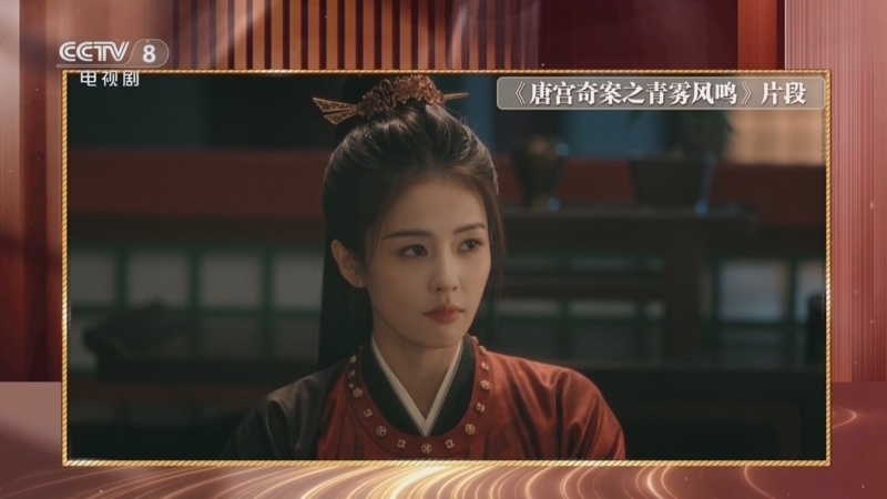 《剧说很好看》 20260215 《唐宫奇案之青雾风鸣》