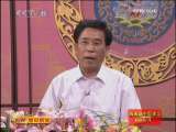 CCTV空中剧院 京剧经典折子戏专场（访谈）