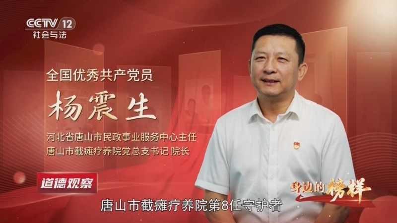 道德观察 《道德观察(日播版)》 20260707 身边的榜样——我们的名字叫“震生”