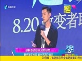 娱乐乐翻天 《娱乐乐翻天》 20170821