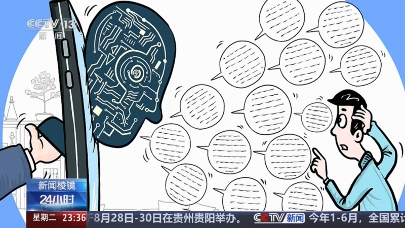 24小时 《24小时》 20260728