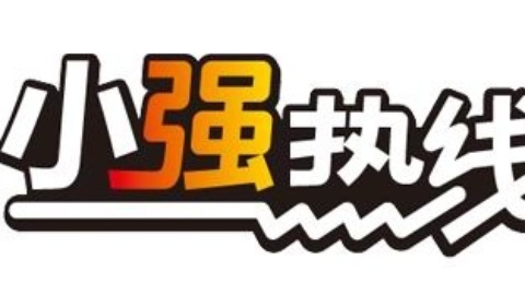 小强热线 小强热线20150311