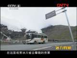 远方的家 《边疆行》第50集 江孜岁月《远方的家》20110916