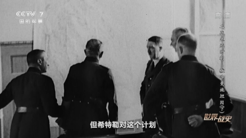 《世界战史》 20210902 二战生死时刻——缠斗曼施坦因（下）