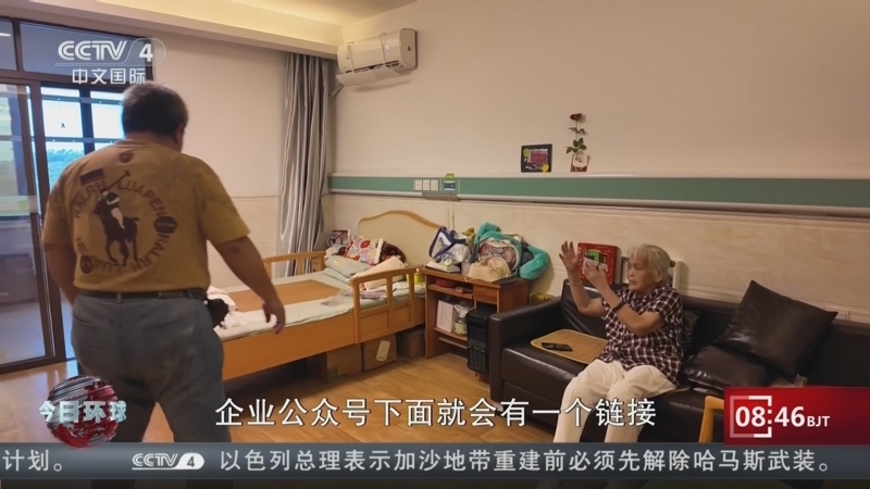 今日环球 《今日环球》 20260706