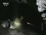 《特别呈现》 20160603 潜行深渊
