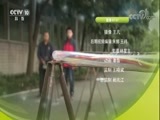 我爱发明 《我爱发明》 20180421 机械进行时 1