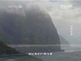 地理中国 《地理中国》 20140324 幻境秘影