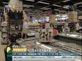 环球经济连线 《环球财经连线》 20170612