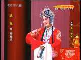 CCTV空中剧院 京剧 杨门女将（黑龙江行） 1-3