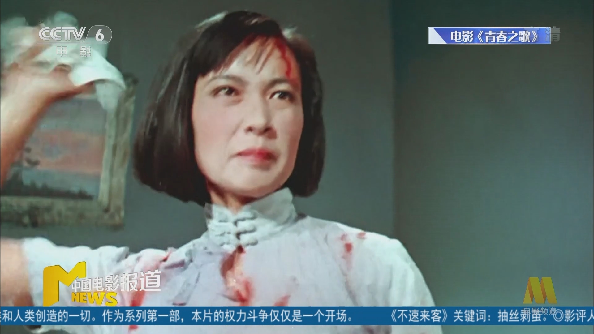 《中国电影报道》 20211027