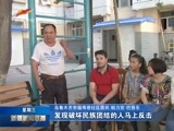 新疆新闻联播 《新疆新闻联播》 20170719
