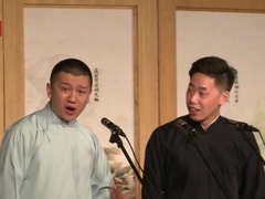 笑动剧场2026 相声《大话古文》