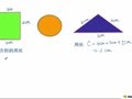 小学数学知识讲解（三年级） 三年级周长