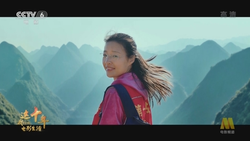 中国电影报道 《中国电影报道》 20221005