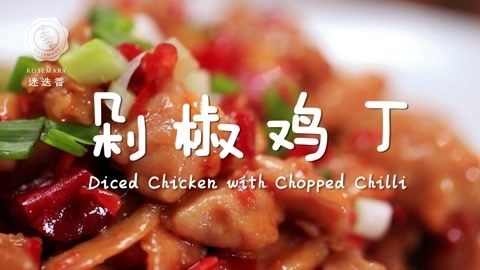 迷迭香 剁椒不只鱼头，配上鸡丁点燃你满满的食欲！
