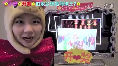 小梦帮倒忙Z 开奖喽 海贼王礼品来啦