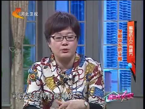 家政女皇 《家政女皇》 20140428 春季防上火 有秘方