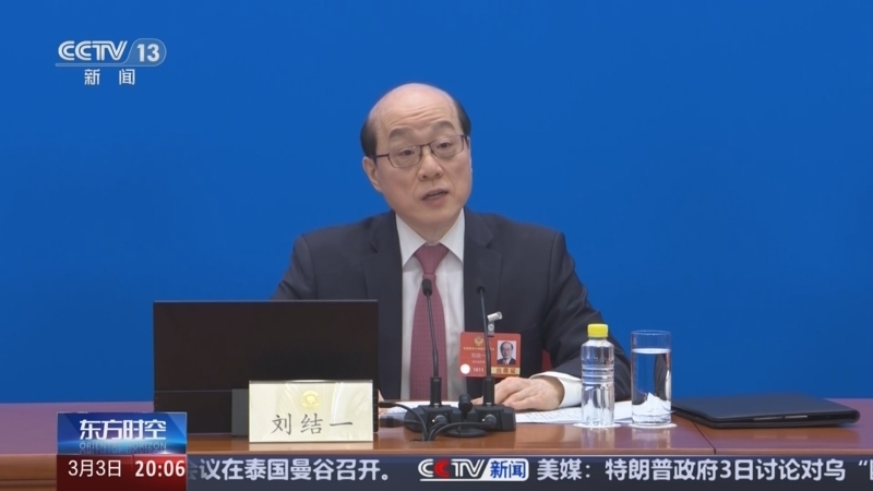 东方时空 《东方时空》 20250303